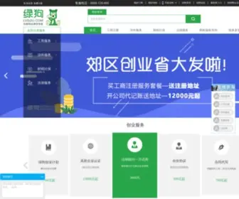 Lvgou.com(绿狗网) Screenshot