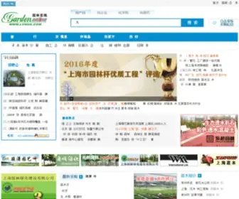 Lvhua.com(园林在线) Screenshot