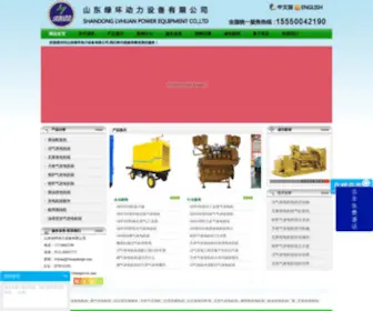 Lvhuanpower.com(瓦斯发电机组) Screenshot