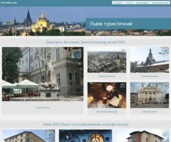Lviv-Info.com(Львів) Screenshot