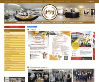 Lviv-Prestige-School.com.ua(Львівський) Screenshot