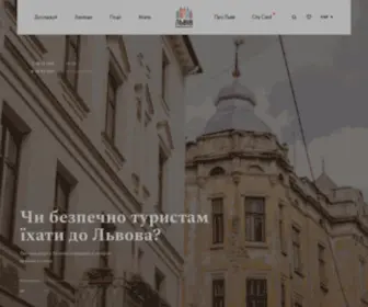 Lviv.travel(офіційний) Screenshot
