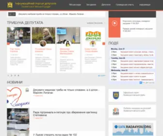 Lvivrada.gov.ua(Інформаційний) Screenshot