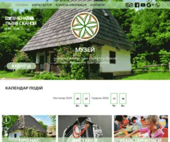 Lvivskansen.org(Головна) Screenshot