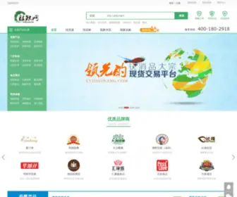 Lvjingwang.com(跨境消费品批发) Screenshot