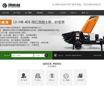 Lvlinjixie.cn(细石混凝土泵) Screenshot