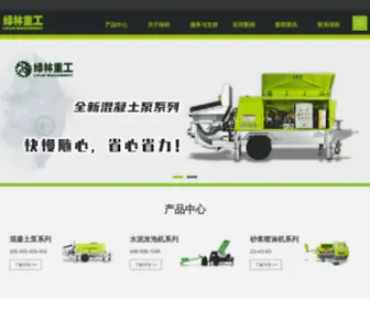 Lvlinjixie.com(绿林机械网) Screenshot