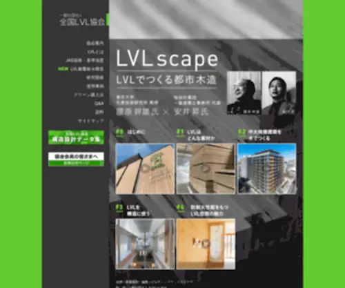 LVL.ne.jp(LVL) Screenshot