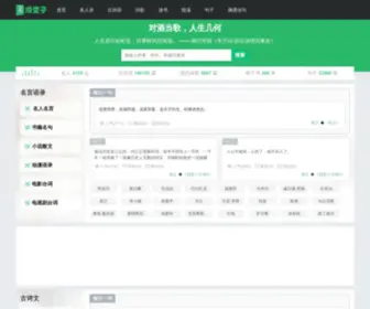 Lvmaizi.com(绿麦子网) Screenshot