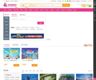Lvmama.com(驴妈妈旅游网) Screenshot