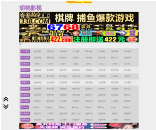 Lvmeikang.com(绿美康网站) Screenshot
