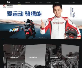 Lvneng.com(江苏绿能电动车科技有限公司) Screenshot