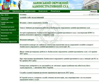 Lvoas.gov.ua(Львівський) Screenshot
