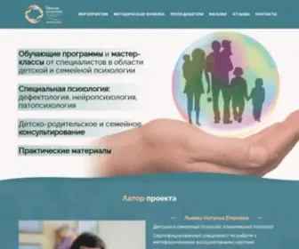 Lvova-PSYShkola.com(Платформа) Screenshot