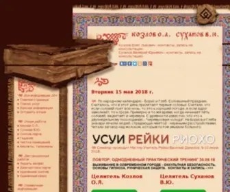 Lvovich.ru(Целительство) Screenshot