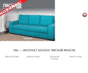 LVS.com.ua(ЛВС) Screenshot