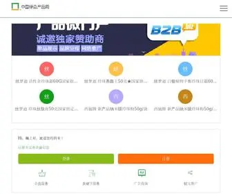 Lvse.biz(中国产品网 绿色产品专题频道) Screenshot