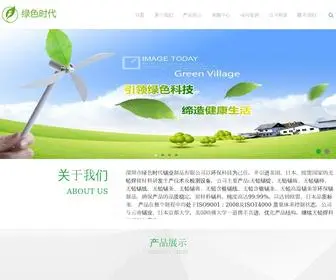 Lvseshidai.net(低温锡线) Screenshot