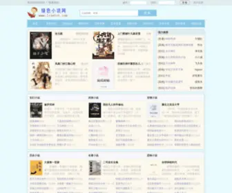 LvsetXT.com(顶点小说) Screenshot