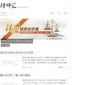 LVshihui.com(法律博客) Screenshot