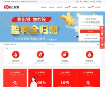 Lvsizhu.com(中国配资网) Screenshot