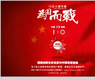 Lvtengtea.com(看得见的茶叶品质) Screenshot