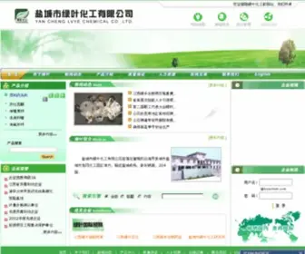 Lvyechem.com(江苏绿叶农化有限公司) Screenshot