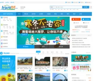 Lvyou114.com(山水旅游黄页(旅游114)) Screenshot