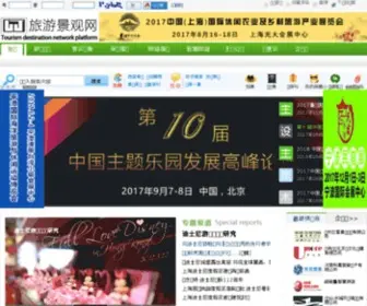 Lvyou99.com(旅游景观网) Screenshot