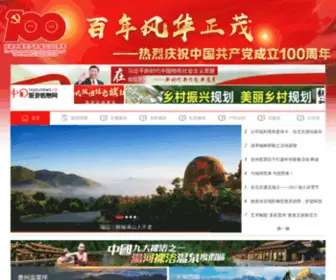 Lvyounews.cn(旅游信息网) Screenshot