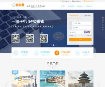 Lvyouquan.cn(旅游圈) Screenshot