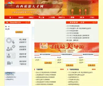 Lvyouren.net(Kok全站平台) Screenshot