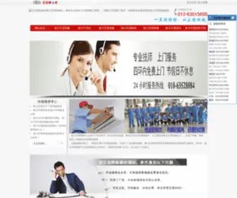 Lvyouziliao.com(格力空调服务热线) Screenshot