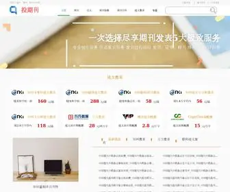 LW880.com(期刊发表网) Screenshot