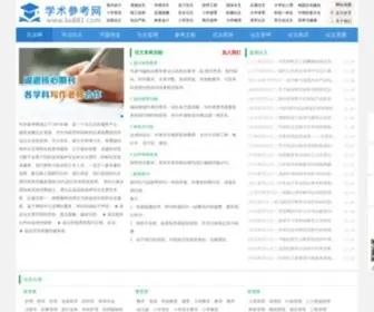 LW881.com(学术参考网) Screenshot