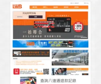 LWB.hk(Long Win Bus Company Limited) Screenshot