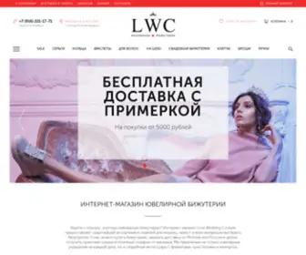 LWCshop.ru(бижутерия) Screenshot