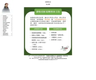 LWDH.org.tw(慧日講堂) Screenshot