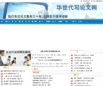 LWDX123.com(晋级论文网) Screenshot