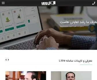 Lweapp.com(آموزش مجازی) Screenshot