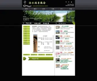 Lwechurch.org(活水福音教会) Screenshot