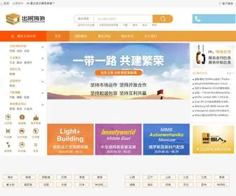 Lwexpo.com(出展海外) Screenshot