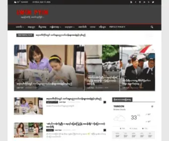 Lwinpyin.com(Lwin Pyin News) Screenshot