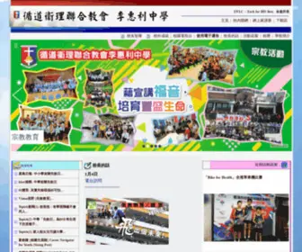 LWLC.edu.hk(The Methodist Lee Wai Lee College) Screenshot