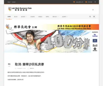 LWRC.hk(Hong Kong distance running club provide distance running training and information) Screenshot