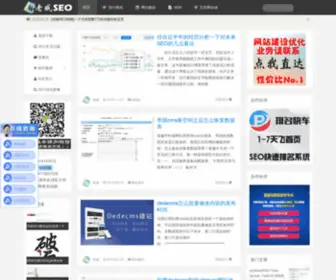Lwseo.cn(济南网站优化) Screenshot