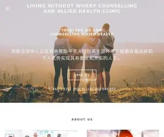 LWWclinic.com(Living Without Worry) Screenshot