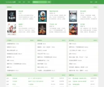 LWXSW.cc(乐文小说网) Screenshot