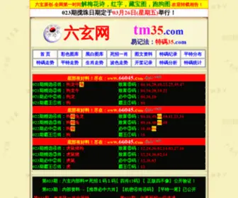 LX17.com(六玄网.com) Screenshot