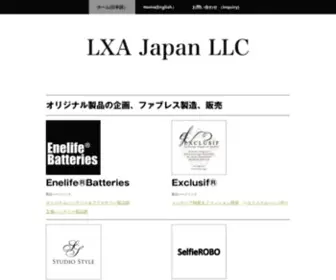 Lxajp.com(LXA Japan) Screenshot